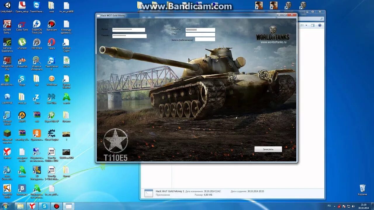 Накрутка World of Tanks. Накрутка денег в World of Tanks. World of Tanks Blitz накрутка. Чит на танки серебро