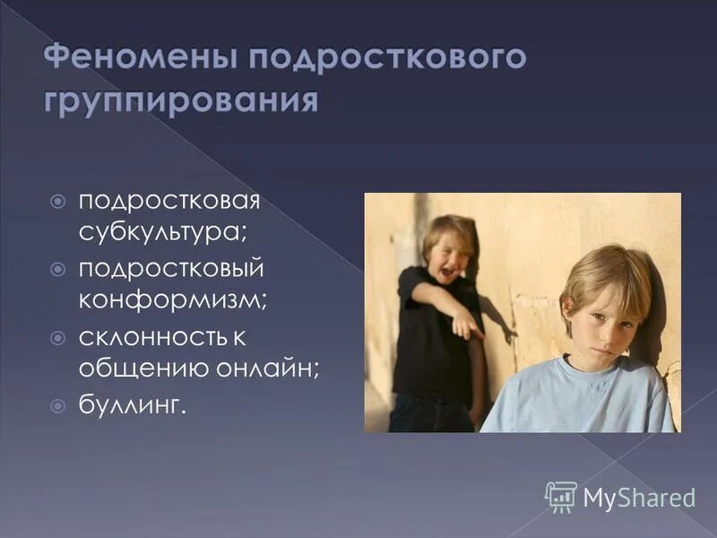 разговор с подростком. феномен подросткового возраста. между ребенком и взрослым. подростки и родители. школьник в наушниках.