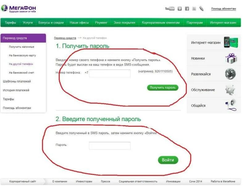 Не работает интернет деньги есть
