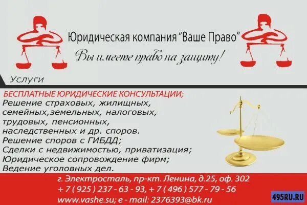 ваше право программа