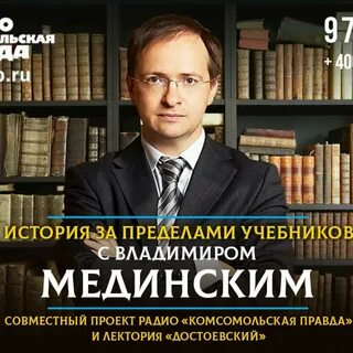 Мединский лекция 3 по истории