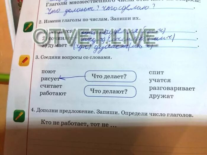 Предложение со словом пою. Соедини вопросы со словами в предложении.. Предложение со словом петь. Соедини слова с вопросом кто что. Соедини вопрос с предметом.