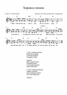 Хлоп хлоп гномики