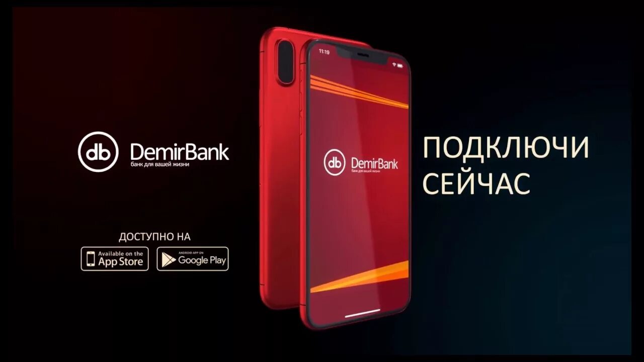 Виза карта демир. Демир банк кыргызстан. Демир банк ош. Карта platinum mastercard. Demirbank kg.