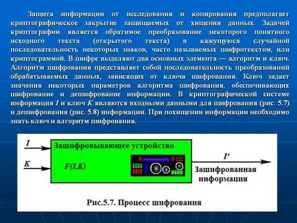 Методы криптографических ключей