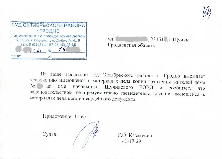 Просьба о направлении документов. Сопроводительное письмо в суд к документам пример. Сопроводительное письмо о направлении судебного дела. Сопроводительное письмо в суд пример. Сопроводительное письмо в суд о направлении документов образец.