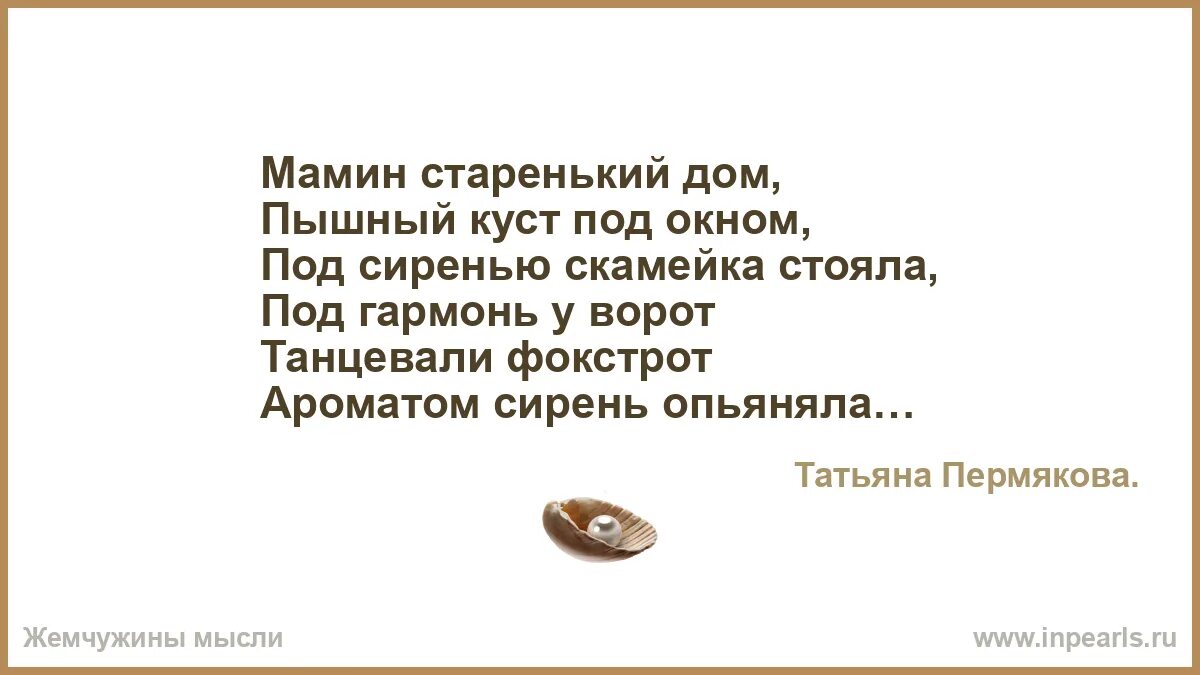 Минусовка песни мамин старенький. Минусовка песни мамин старенький