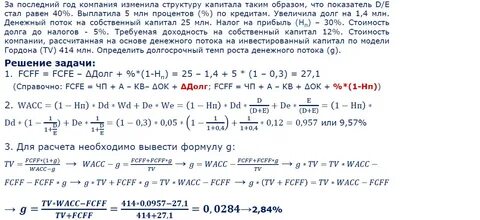 Собственный поток