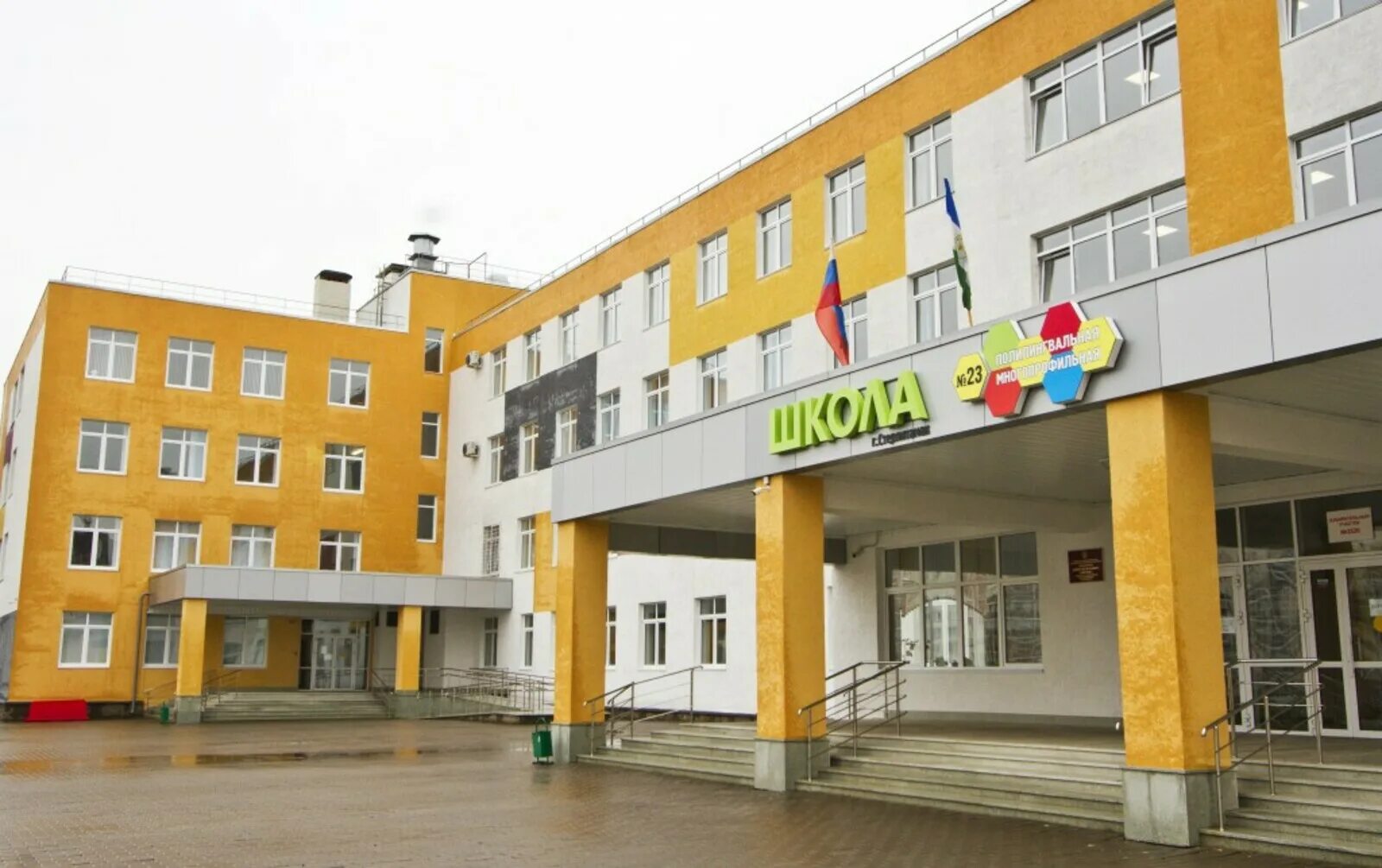 Директор 23 школы стерлитамак. Школа 23 стерлитамак сайт. Пмш 23 стерлитамак. 23 школа стерлитамак внутри. Пмш 23 стерлитамак.