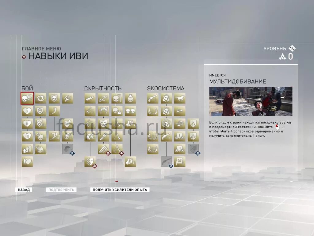 Ветка навыков assassins creed valhalla. Прокачка ассасин крид. Прокачка ассасин крид. Ассасин вальгалла древо навыков. Ассасин крид вальхалла ветка умений.