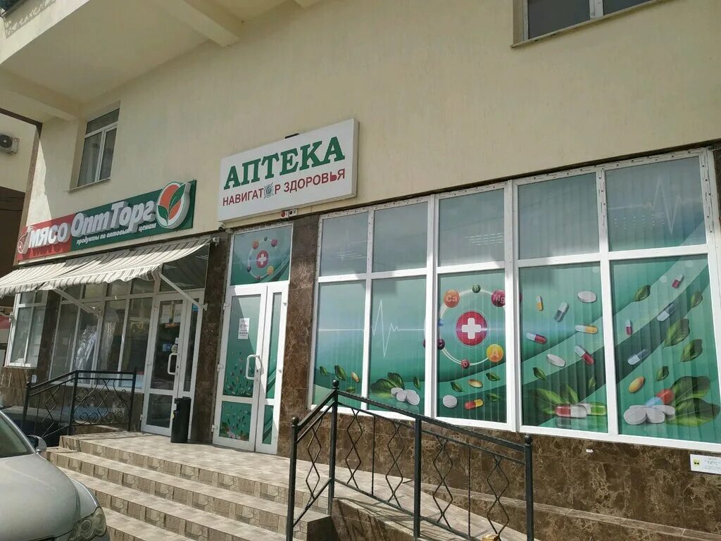 планета здоровья адлер. гагарина 48 сочи аптека планета. курортный просп ,16 ,сочи. гагарина 48 сочи аптека планета. аптека здоровье сочи.