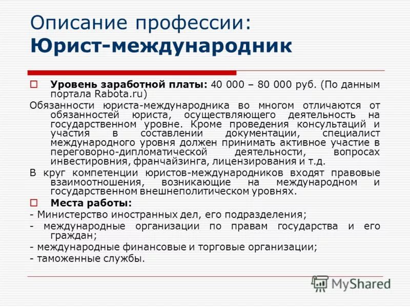 В информационный банк международное право не включаются. В информационный банк международное право не включаются