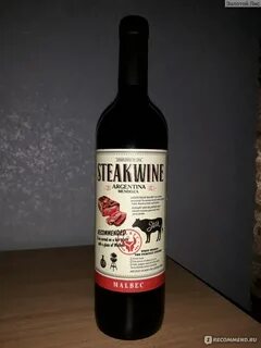 Steakwine