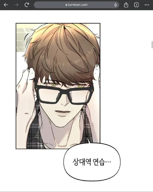 Lost in the cloud манга. проект ботаника манга 28. проект ботаник 17 глава. проект ботаника манга 28. облако яой.