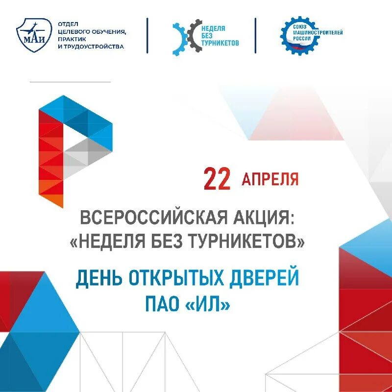 целевые направления в мед вузы. маркетинговые хитрости. пилотный проект для презентации. целевое департамент москвы. целевое департамент москвы.