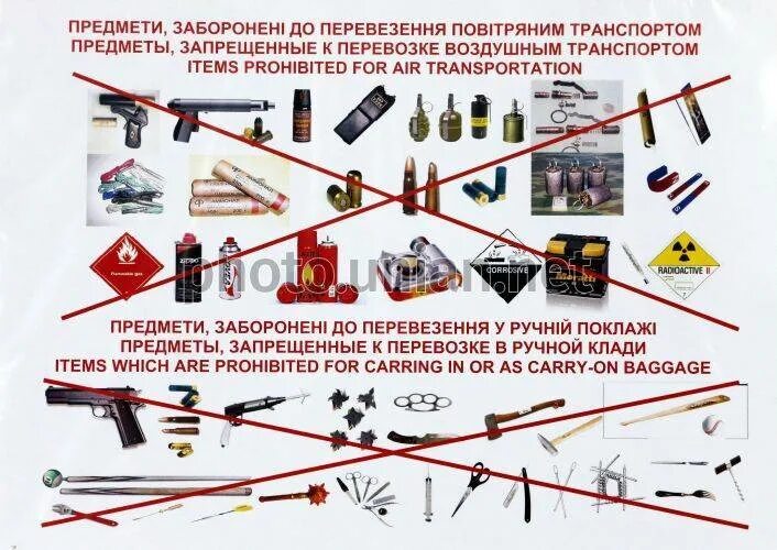 Какие вещи нельзя брать