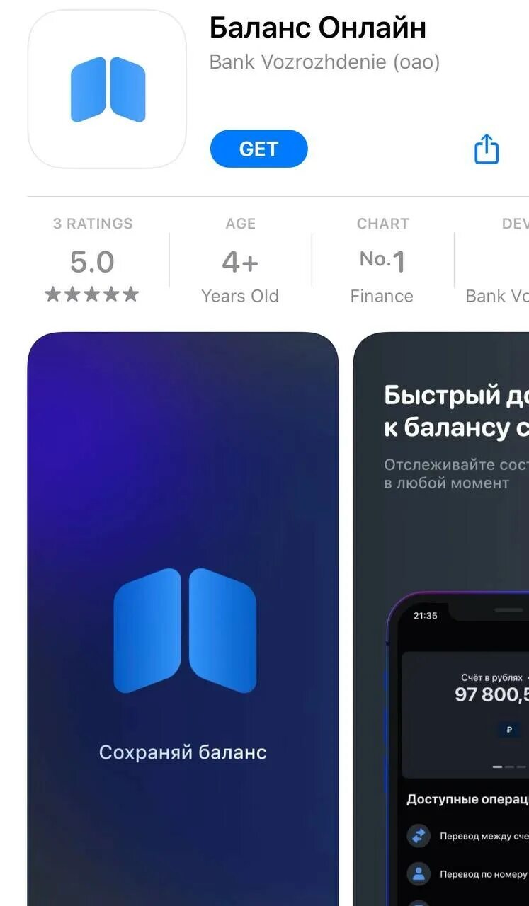 Втб приложение для айфона 2025. Втб приложение. баланс втб. новое приложение втб. баланс в мобильном приложении втб.