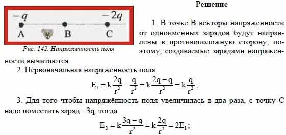 На рисунке показано расположение точечных зарядов Файл: Контрольная работа6 Электростатика.docx