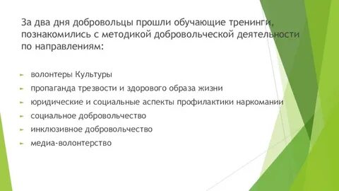 Как пройти добровольцем
