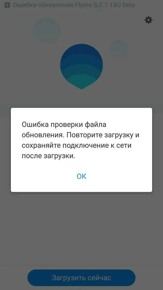 Обновление телефона перезагрузка