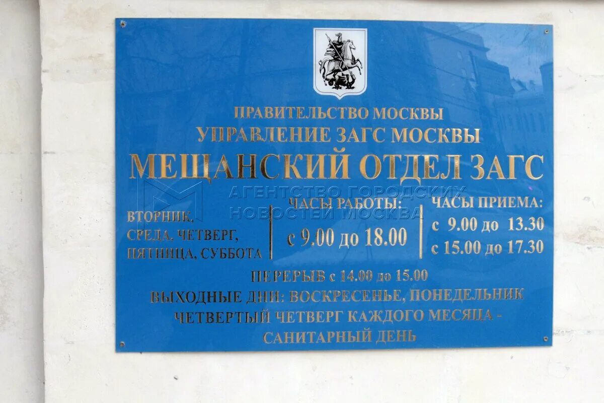 Работа закса график работы