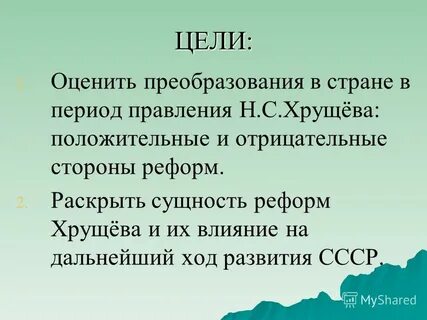 В период правления хрущева произошло следующее событие