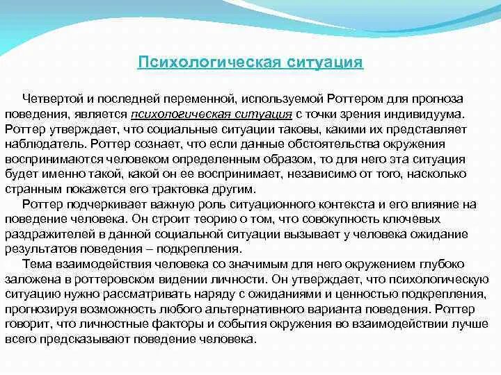 Сложные психологические ситуации. Проблемная ситуация картинка для презентации. Психологическая подготовка населения к действиям в чс ситуациях. Психология экстремальных ситуаций. Сложные психологические ситуации.