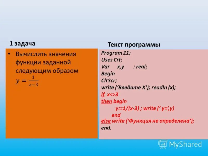 Pascal примеры программ. Порошок на латинском в рецепте. Амитриптилин латынь рецепт на латинском. Как решать примеры с суммой. Приложение писать рецепты.