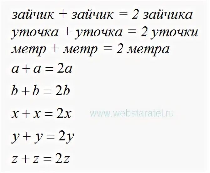 Икс плюс б является. Чему равен Икс. Чему равняется Икс. Математика Икс равен. Чему равен Икс в математике.