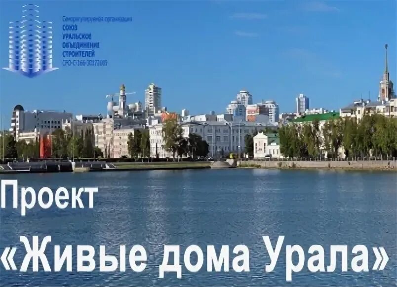 Работа дом урал