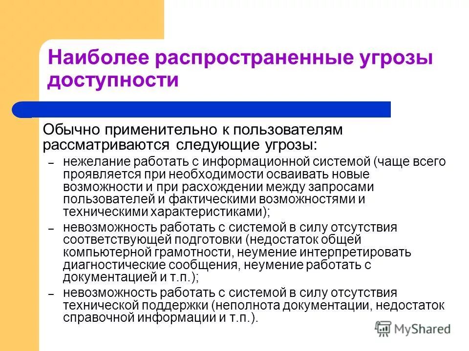Распространенность химических элементов в природе. Наиболее распространенной является. Наиболее распространенной является. Нефинансовые риски банка. Наиболее распространёнными в практике являются базы данных.