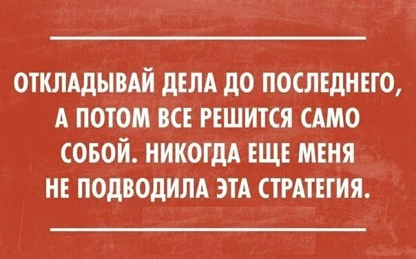 Статусы про нытье. Статусы про недовольных людей. Статусы про неадекватных людей. Занудный человек.