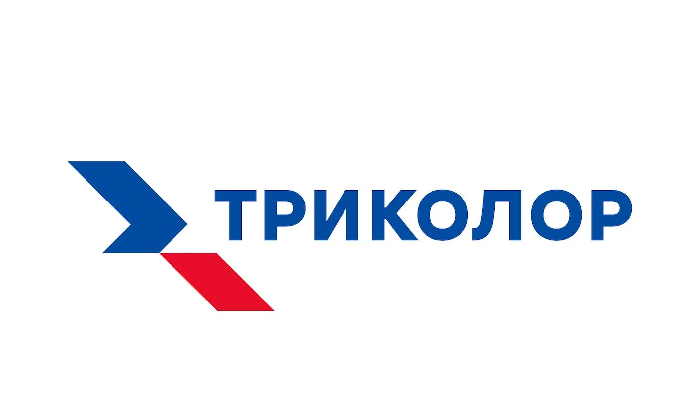 Триколор называется. Триколор называется