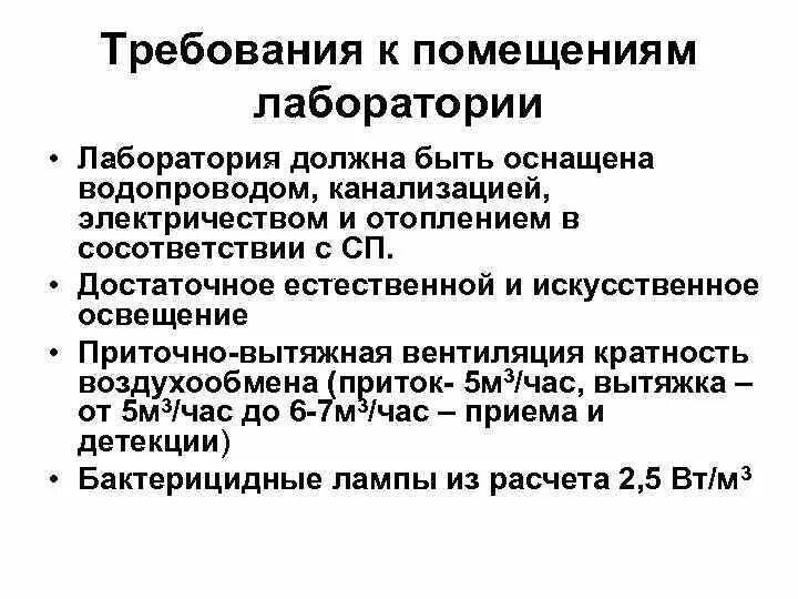 Классификация реактивов по степени чистоты. Требования к химическим анализам. Требования к аналитическим реакциям в титриметрическом анализе. Требования предъявляемые к осаждаемой и гравиметрической формам. Способы проведения химической реакции.