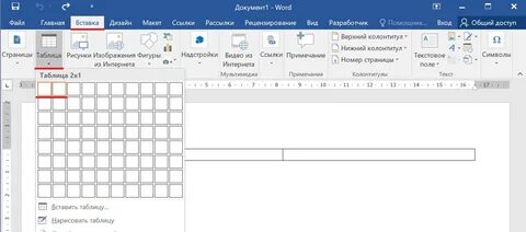 Как делать таблицы в word
