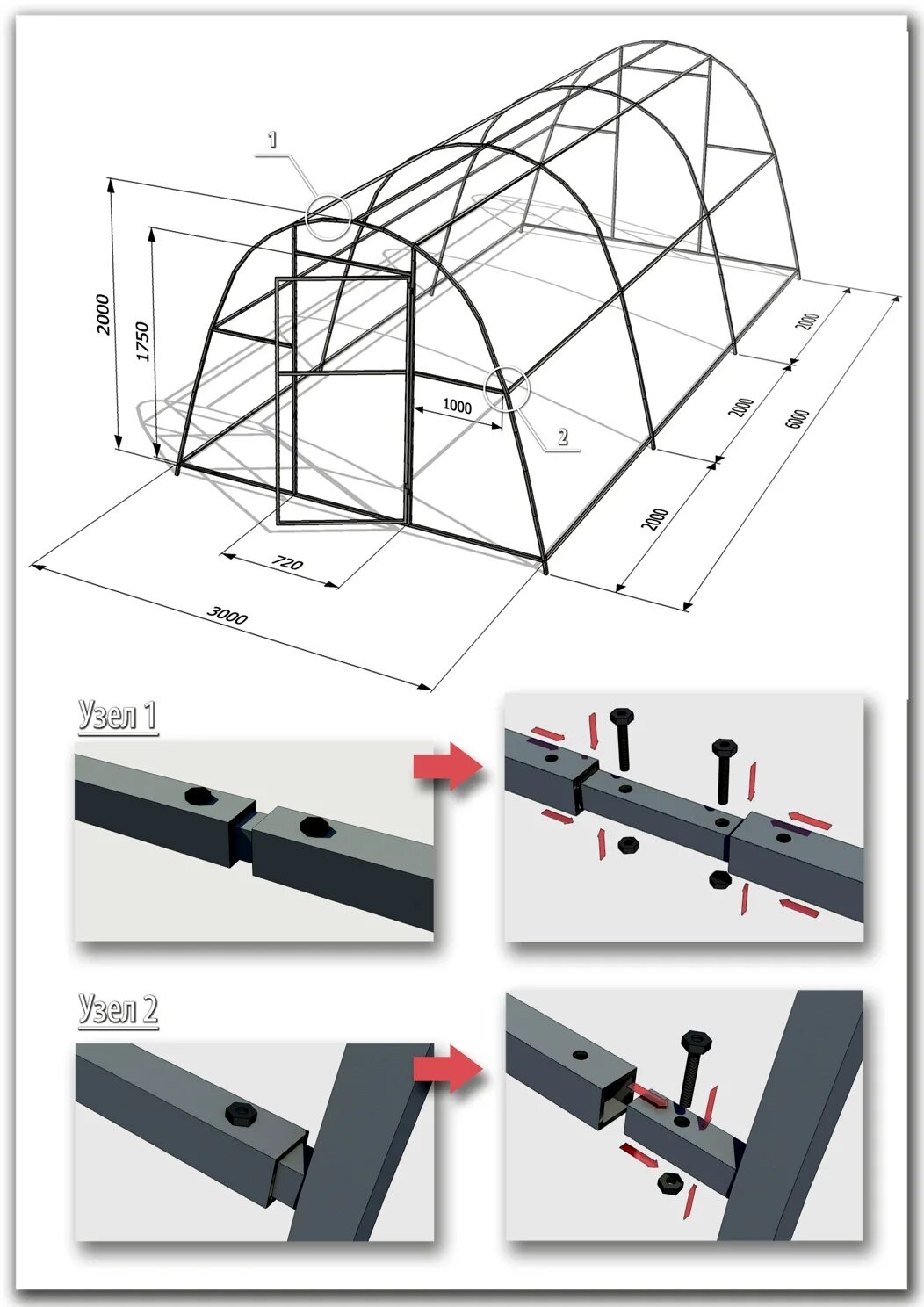 Сборка арочной теплицы. Сборка теплицы 3х4. Сборка теплицы 3 на 6. Теплица 3х6 профильной трубы чертеж. Сборка теплицы из поликарбоната 3х6 усиленная.