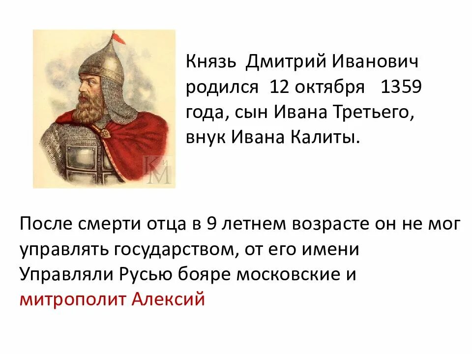 Кто был наставником великого князя