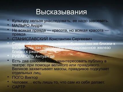 Высказывания о культуре