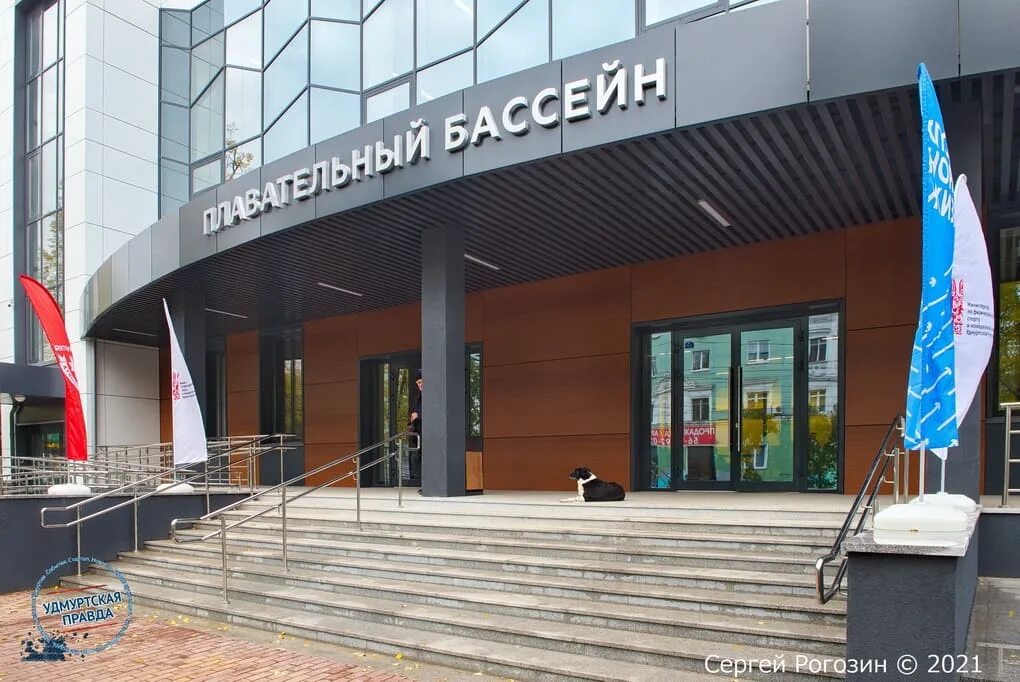 Бассейн сила ижевск. Инву бассейн ижевск. аквамарин бассейн ижевск.