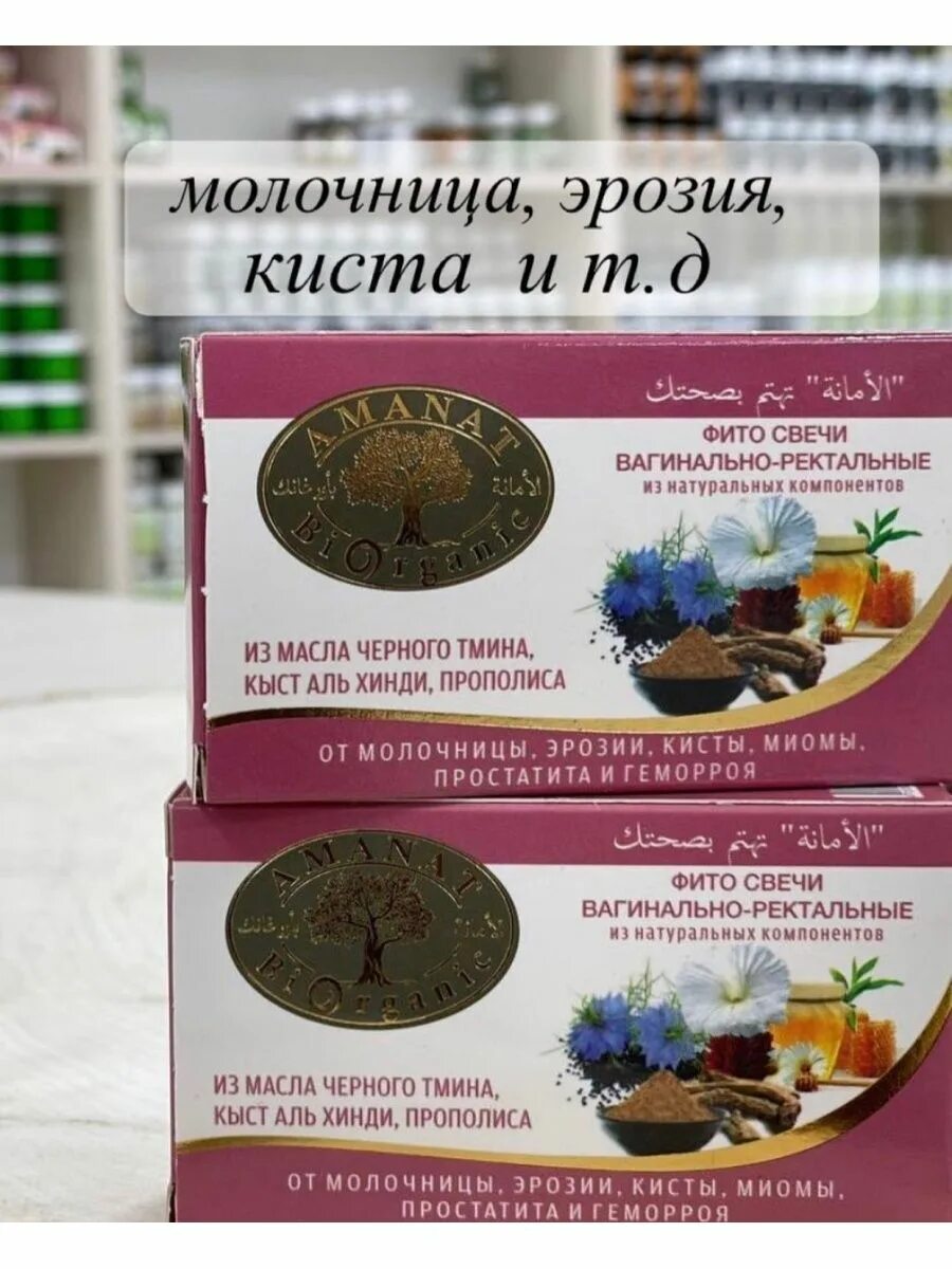 Свечи аманат отзывы. Свечи аманат отзывы. Фито свечи аманат для женщин. Свечи аманат отзывы. Свечи аманат.