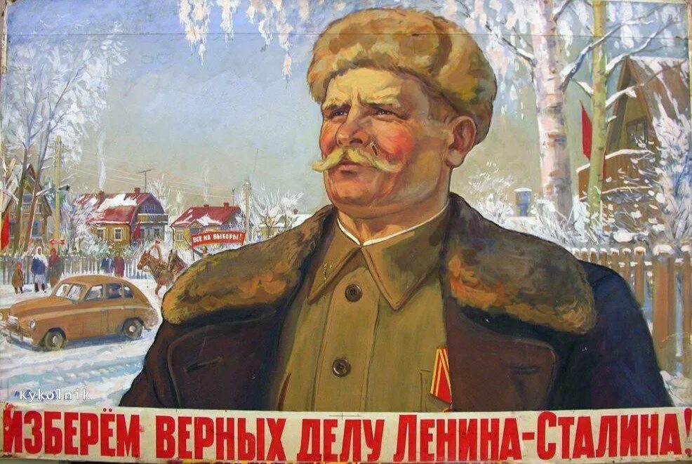 День рождения ленина и сталина. Плакат Сталина. За Сталина плакат. Ленин и Сталин плакат. Агитационные плакаты Сталина.