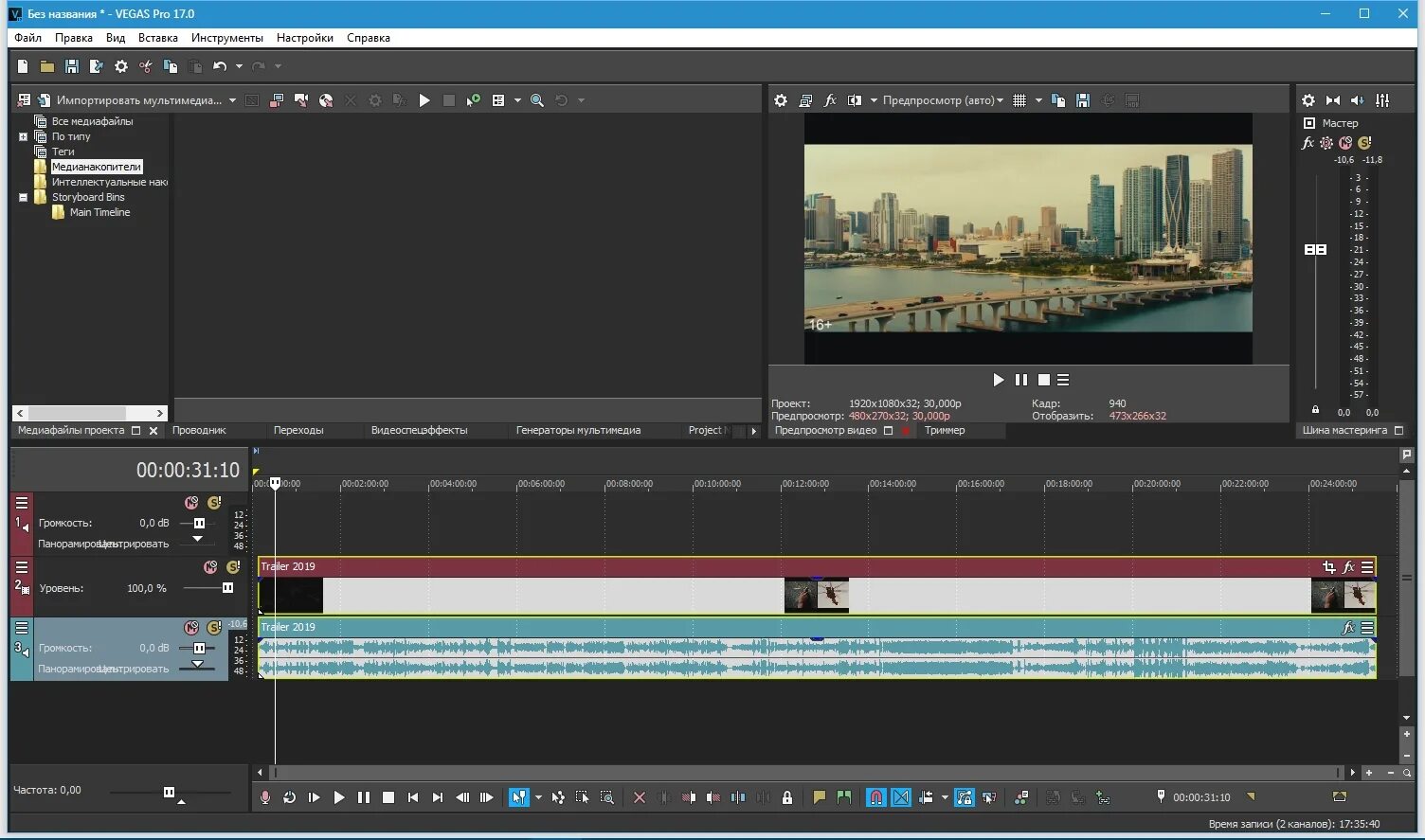 Vegas pro 2024. MAGIX Sony Vegas Pro 18. MAGIX Vegas Pro 20. Сони Вегас про 17. MAGIX Vegas Pro 17.