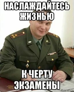 Бог экзаменов