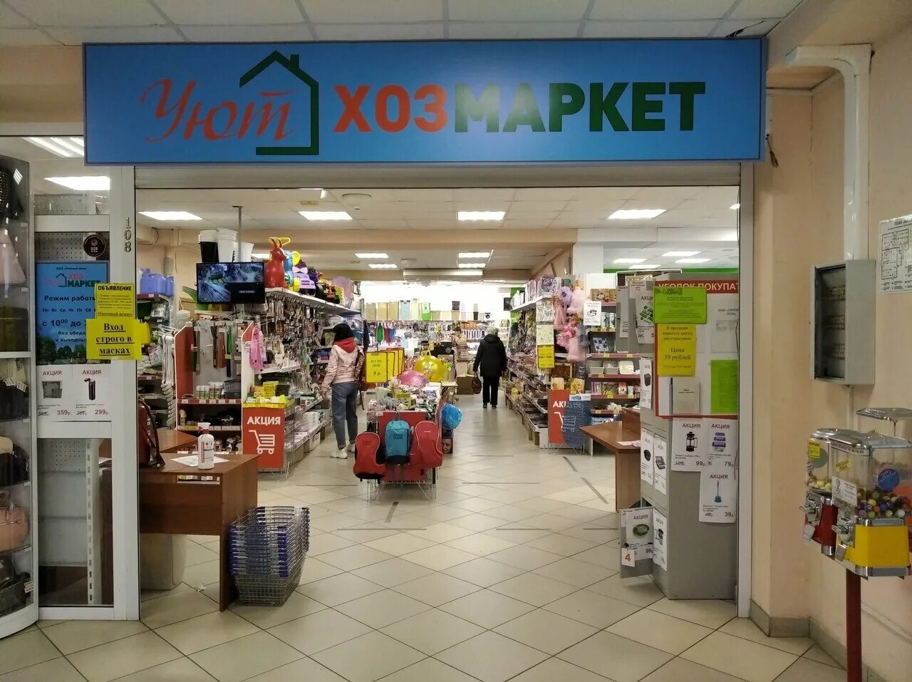 Гипермаркет уюта. Фабрика уюта. Ассортимент диванов. Уют омск каталог товаров. Уютно мебель омск.