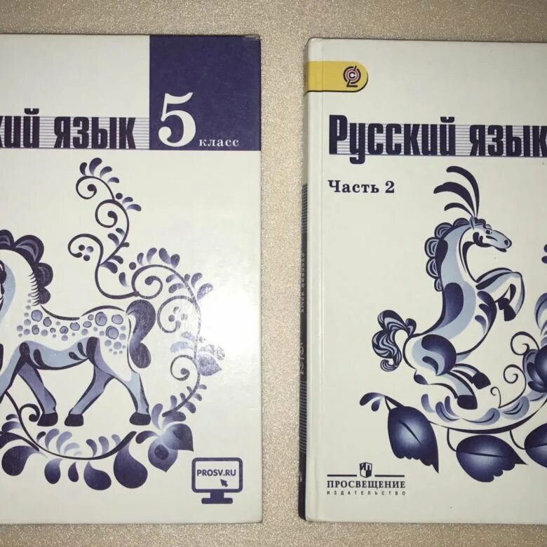 Русский 5 класс часть стр 2. Русский язык 5 класс учебник. Русский 5 класс учебник. Учебник русского языка 5. Учебник по русскому языку 5 класс.