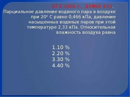 Свежий воздух при давлении