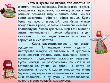 Простые куклы играть