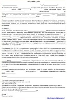 Обязательство какие документы