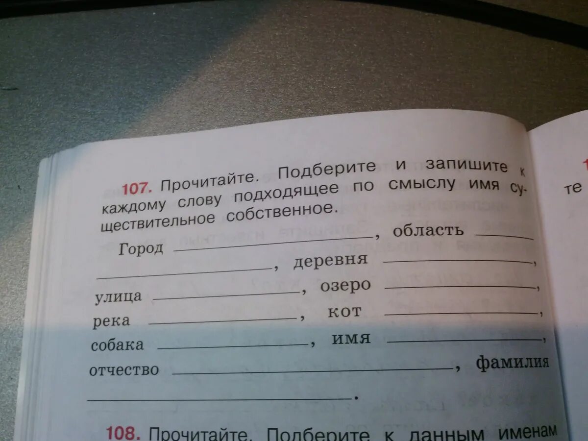 Прочитайте подберите к данным именам прилагательным. Прочитайте подберите. Подобрать и записать подходящие по смыслу слова. Запиши подходящие по смыслу слова. Прочитайте подберите к каждом.