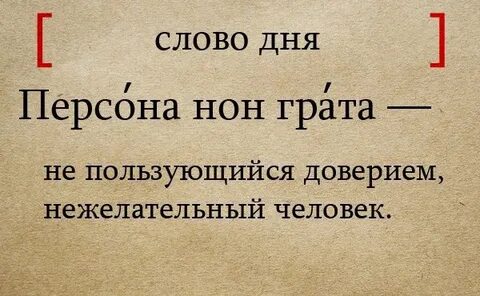 Нонграт